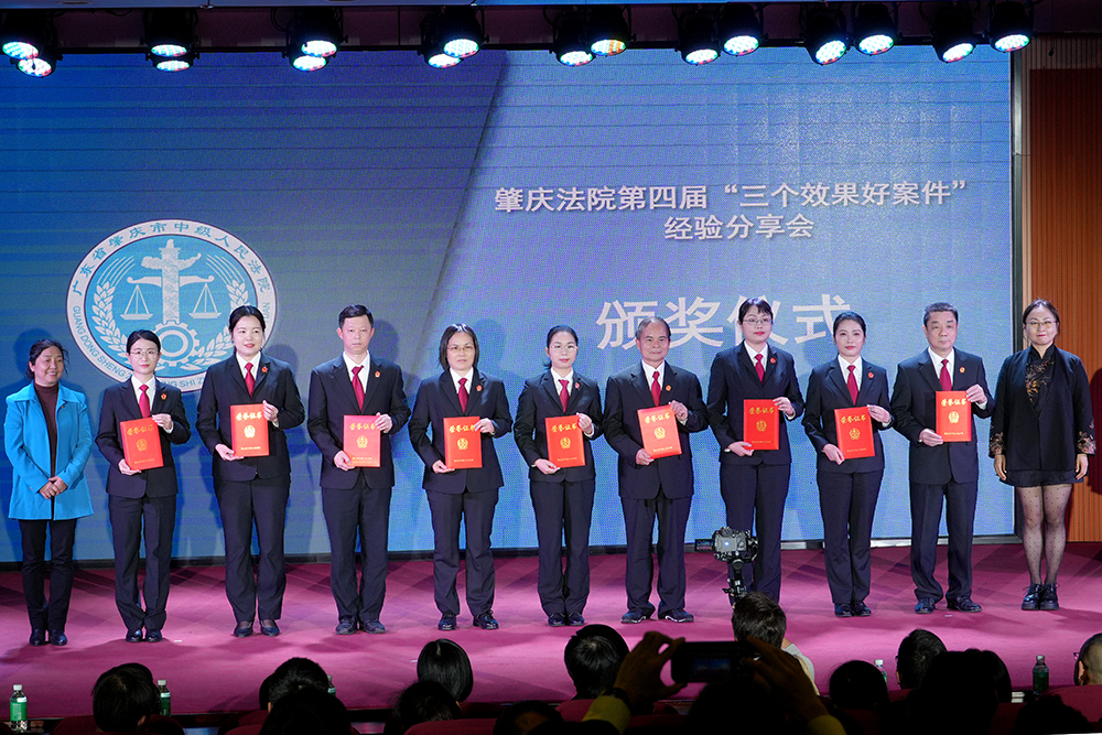 怀集法院两案件获评肇庆法院“三个效果好案件”